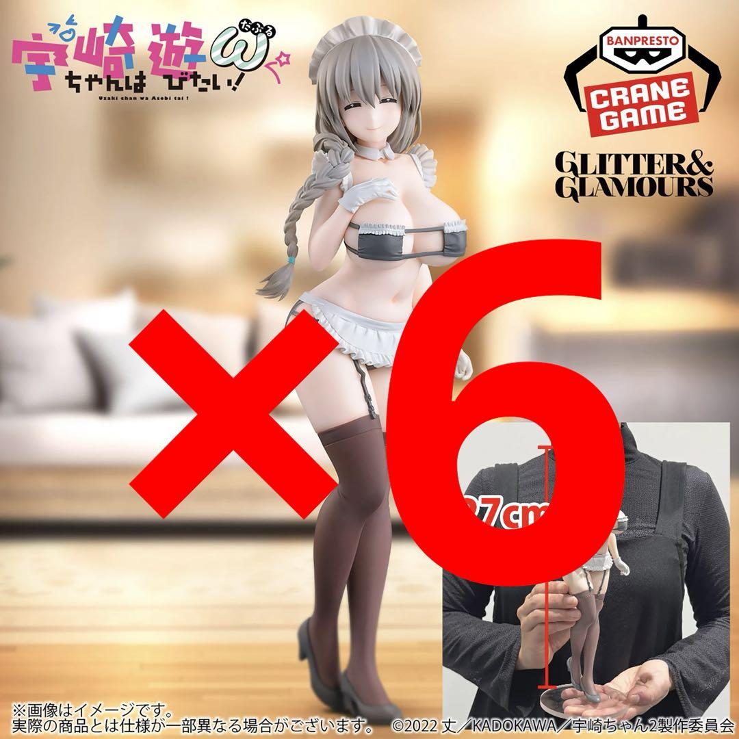 宇崎ちゃんは遊びたい！GLITTER&GLAMOURS 宇崎月 メイドver6個