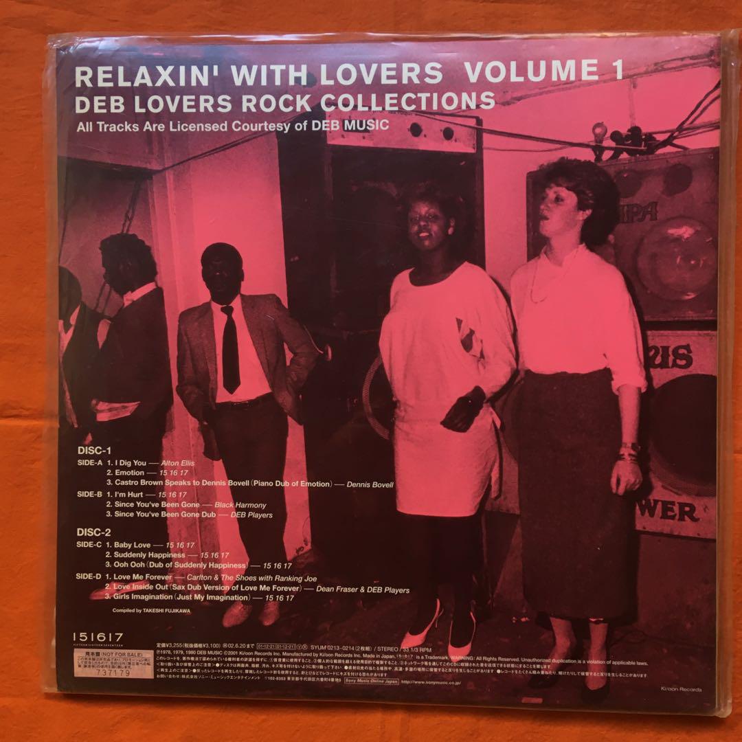LP盤　Relaxin' With Lovers Vol.1 vol.2 Relaxin' With Japanese Lovers Volume 1 (20th Anniversary