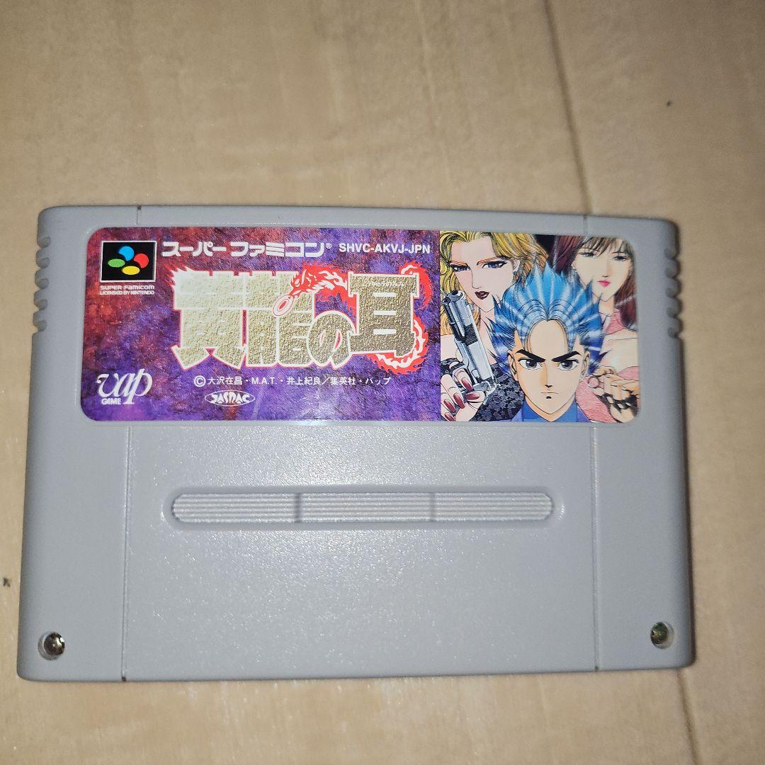 黄龍の耳 スーパーファミコン 5,984円