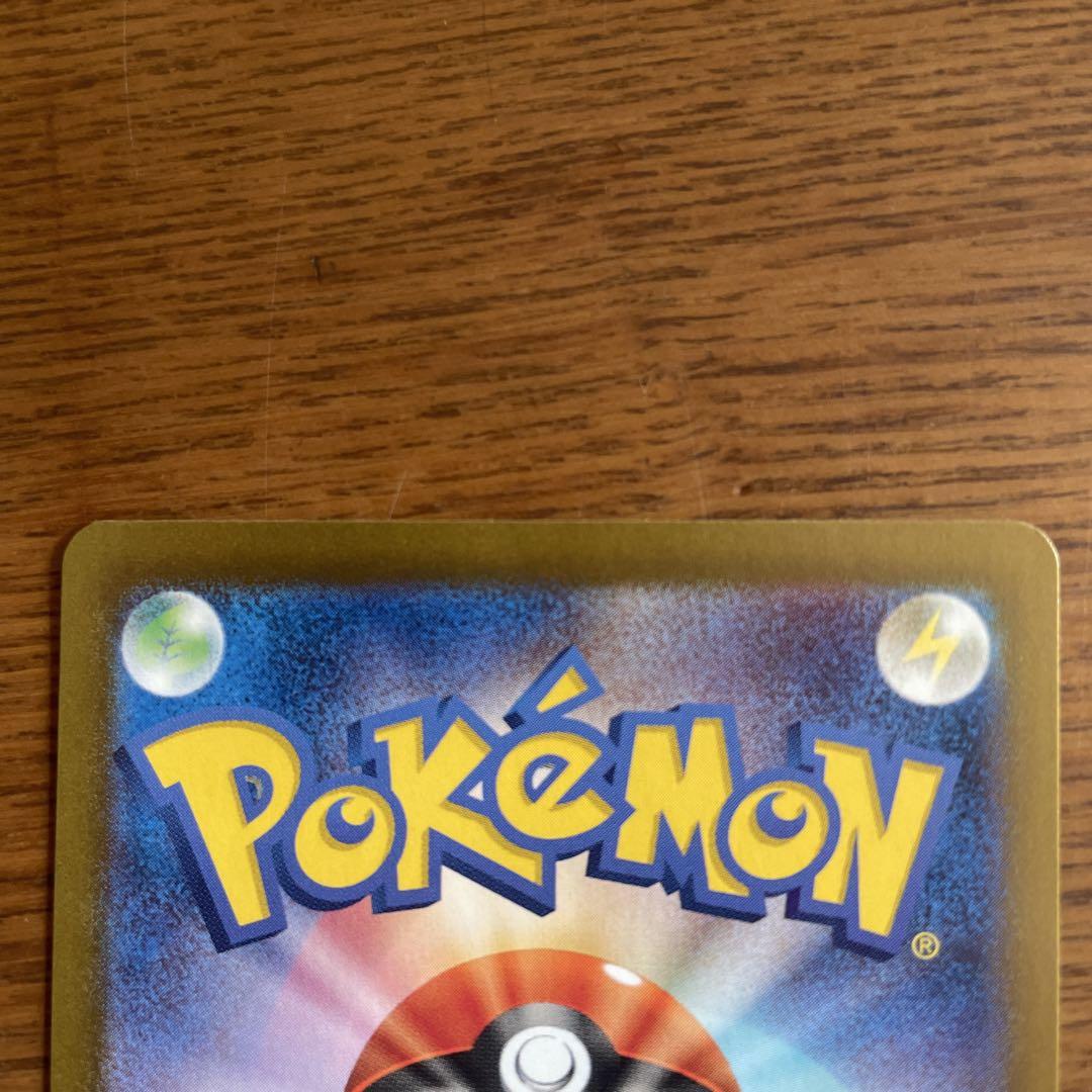 ポケモンカード ミロカロス ex SAR