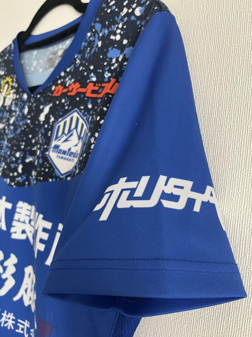 モンテディオ山形 2023 トレーニングウェア　練習着　加藤大樹　支給品