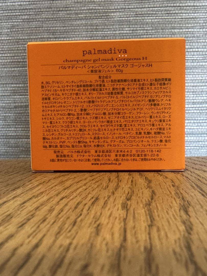 新品　パルマディーバ　シャンパンジェルマスク　ゴージャスH　美容液ジェル パルマディーバ 24時間いつでも使える ゴージャスな素肌美