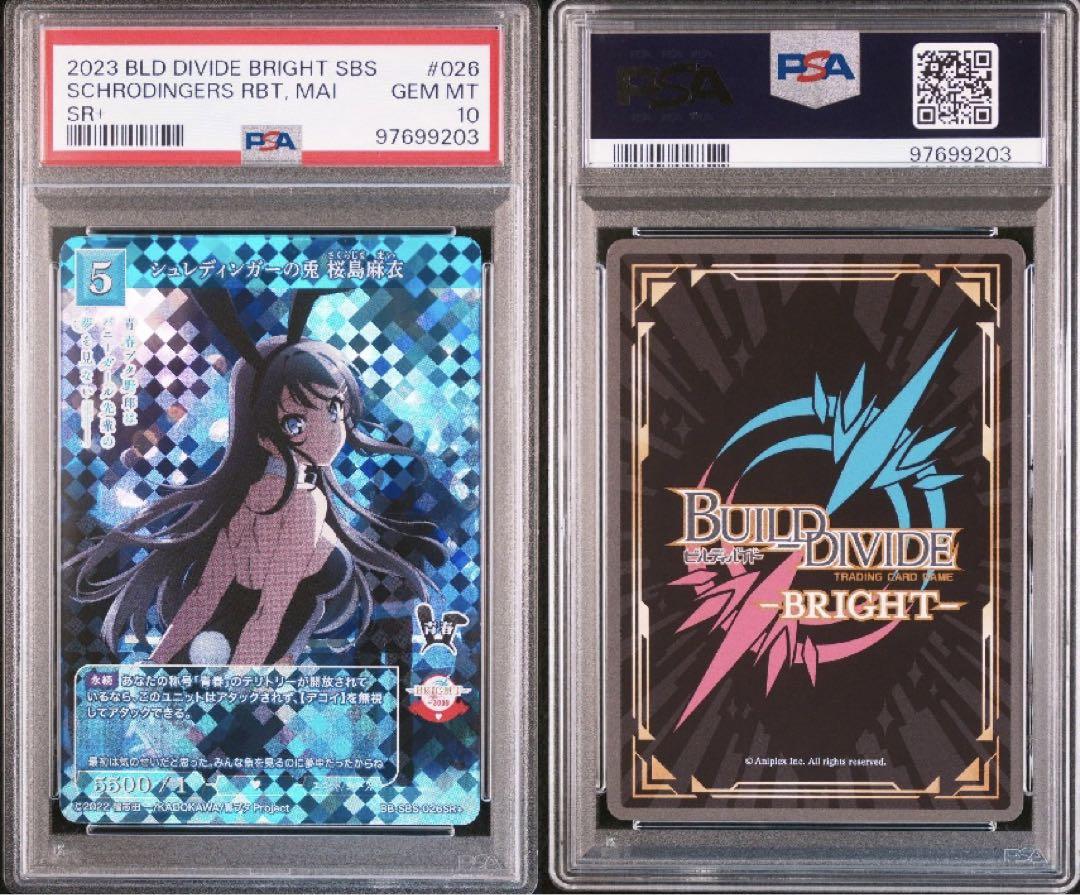 シュレディンガーの兎　桜島麻衣　SR＋　psa10 ビルディバイド　バニーガール