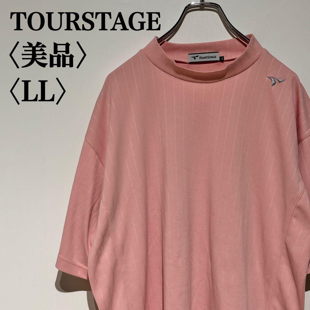 【極美品】ツアーステージ モックネック半袖シャツ ピンク ゴルフウェア