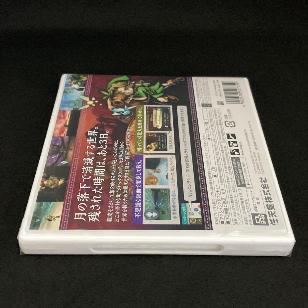 新品 ゼルダの伝説 ムジュラの仮面 3D The Legend of Zelda