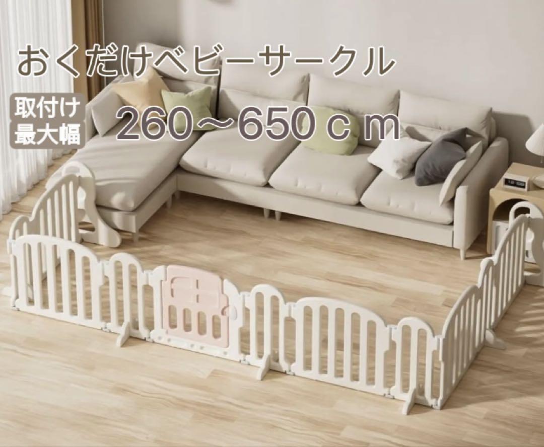 ベビーゲート 置くだけ ドア付き プレイヤード 650cm キッズパーテーション