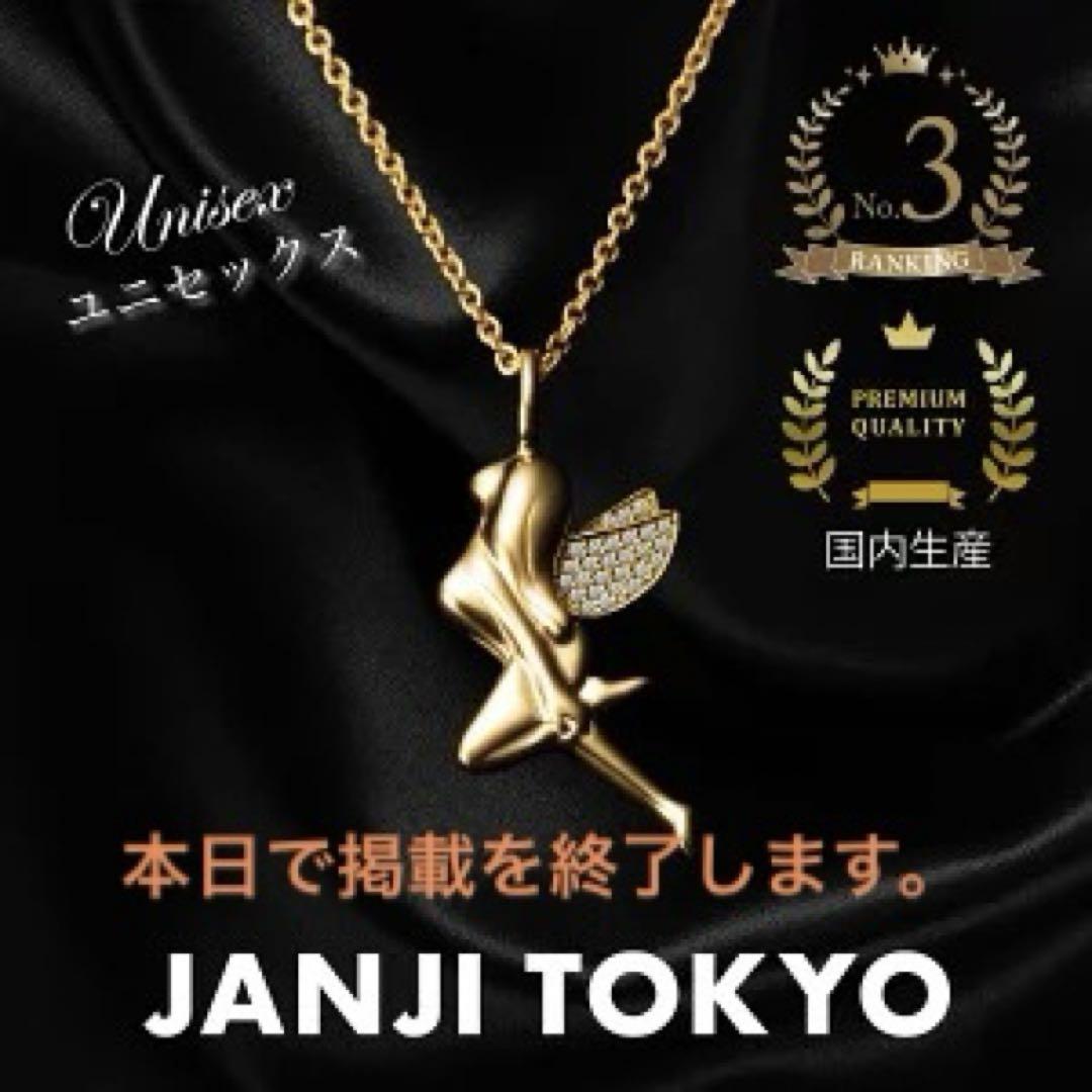 janji tokyo FAIRY CZ