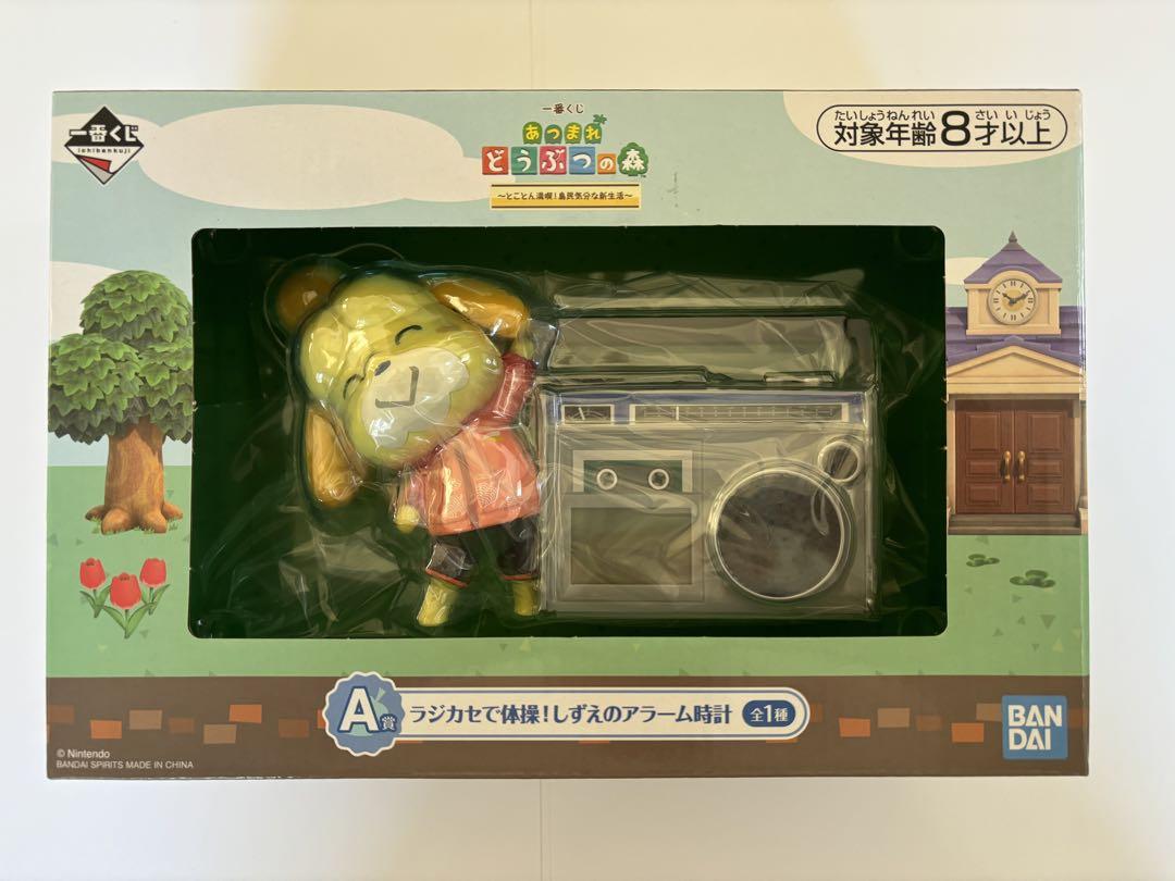 どうぶつの森一番くじ