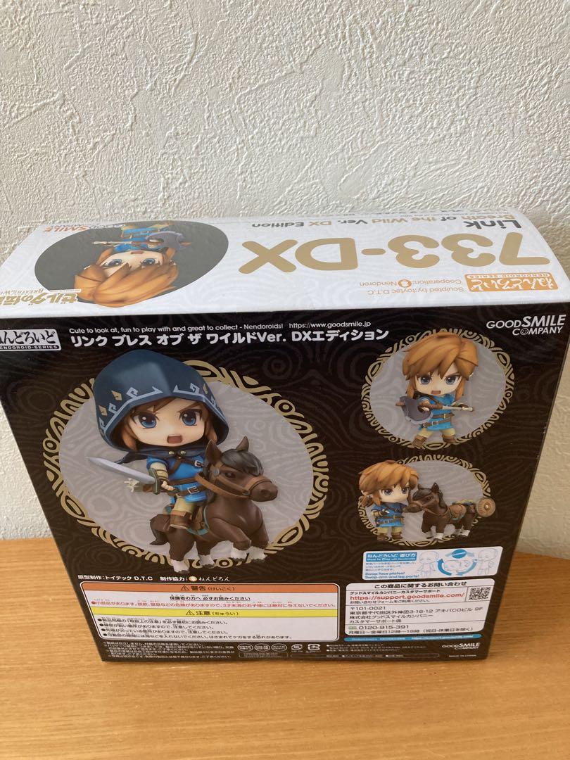 新品 ねんどろいど 733-DX リンク ゼルダ 2個セット
