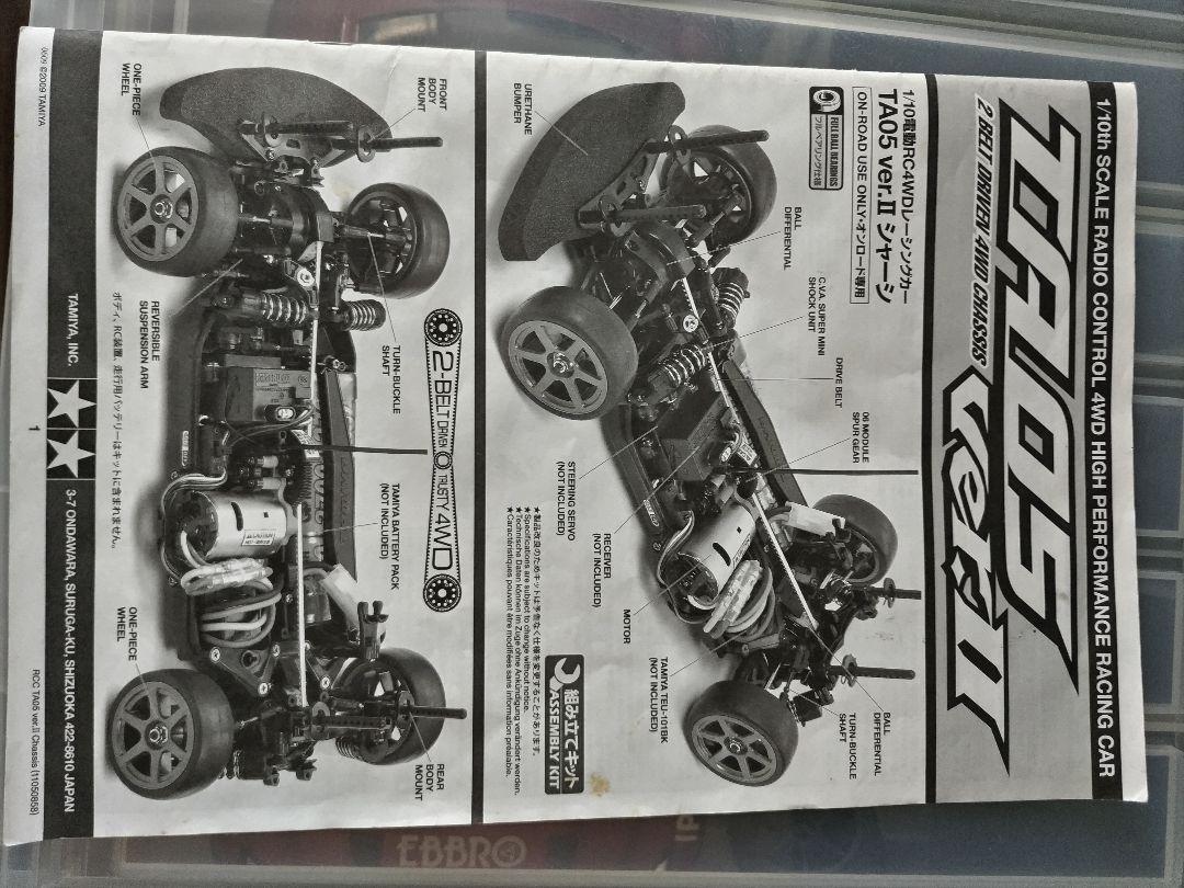 タミヤ　TA05　Nissan GT-R コンペティションオイル ラジコンカー