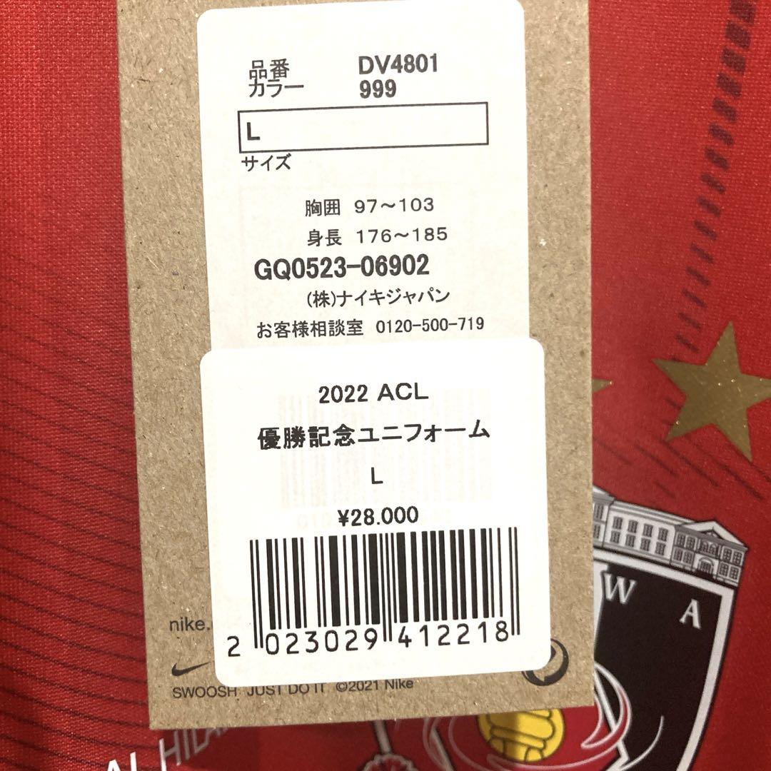 【タグ付き】浦和レッズ ACL 2022優勝記念 ユニフォーム