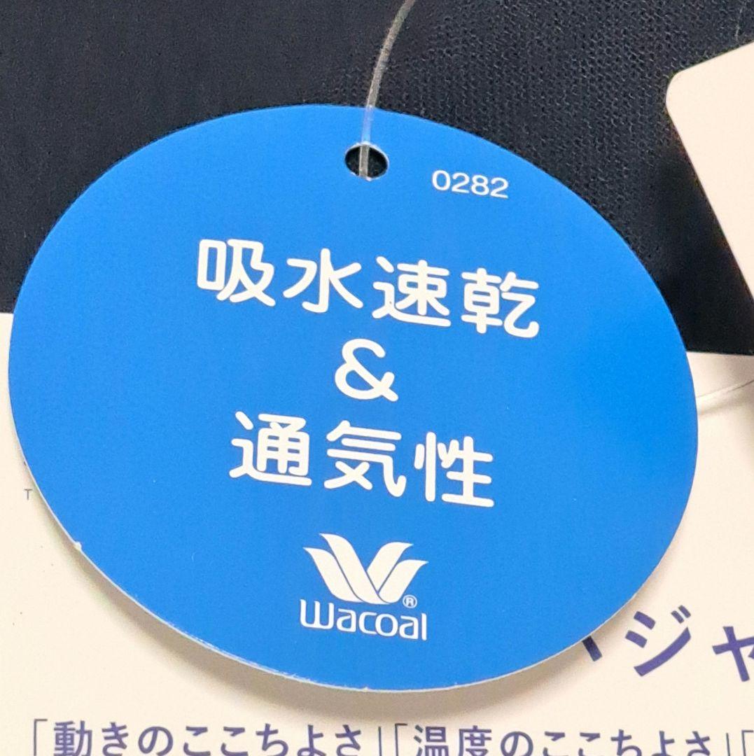 ワコール　高級　睡眠科学　吸水速乾&通気性パジャマ　Lサイズ