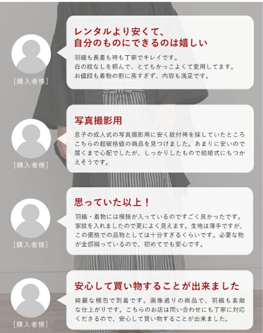 黒 袴