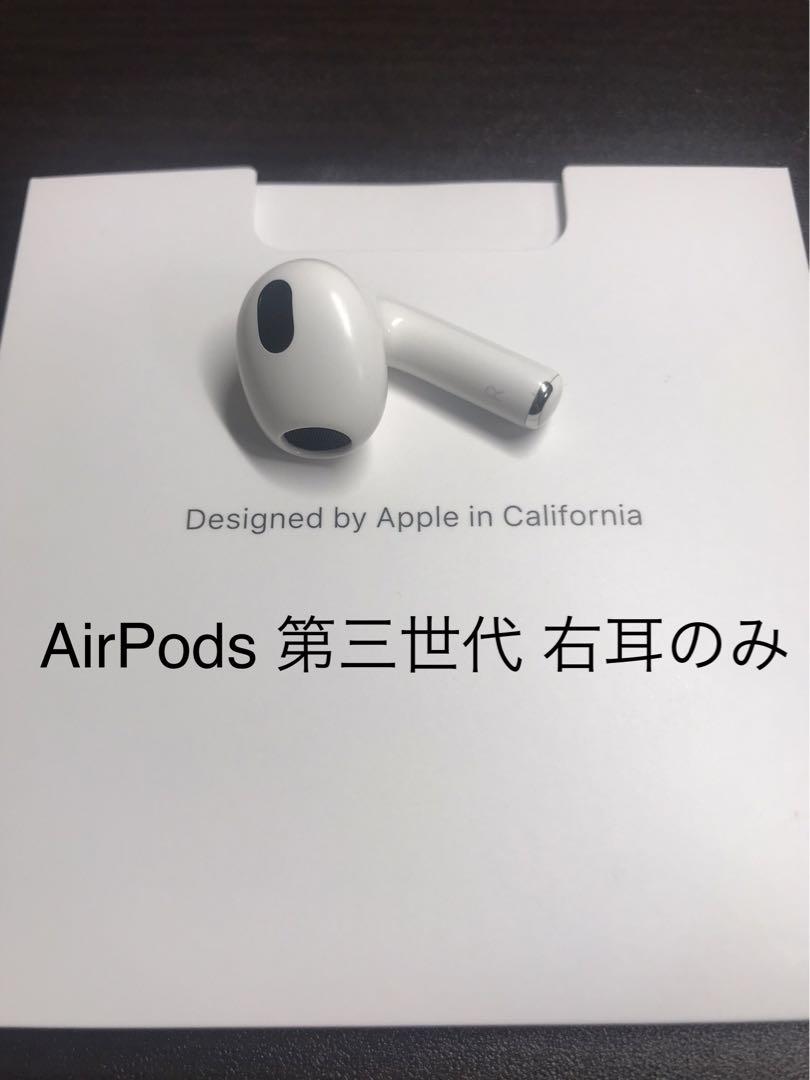 AirPods3世代　右耳のみ AirPods 第3世代 右耳 純正 右 右のみ エアーポッズ 第三世代