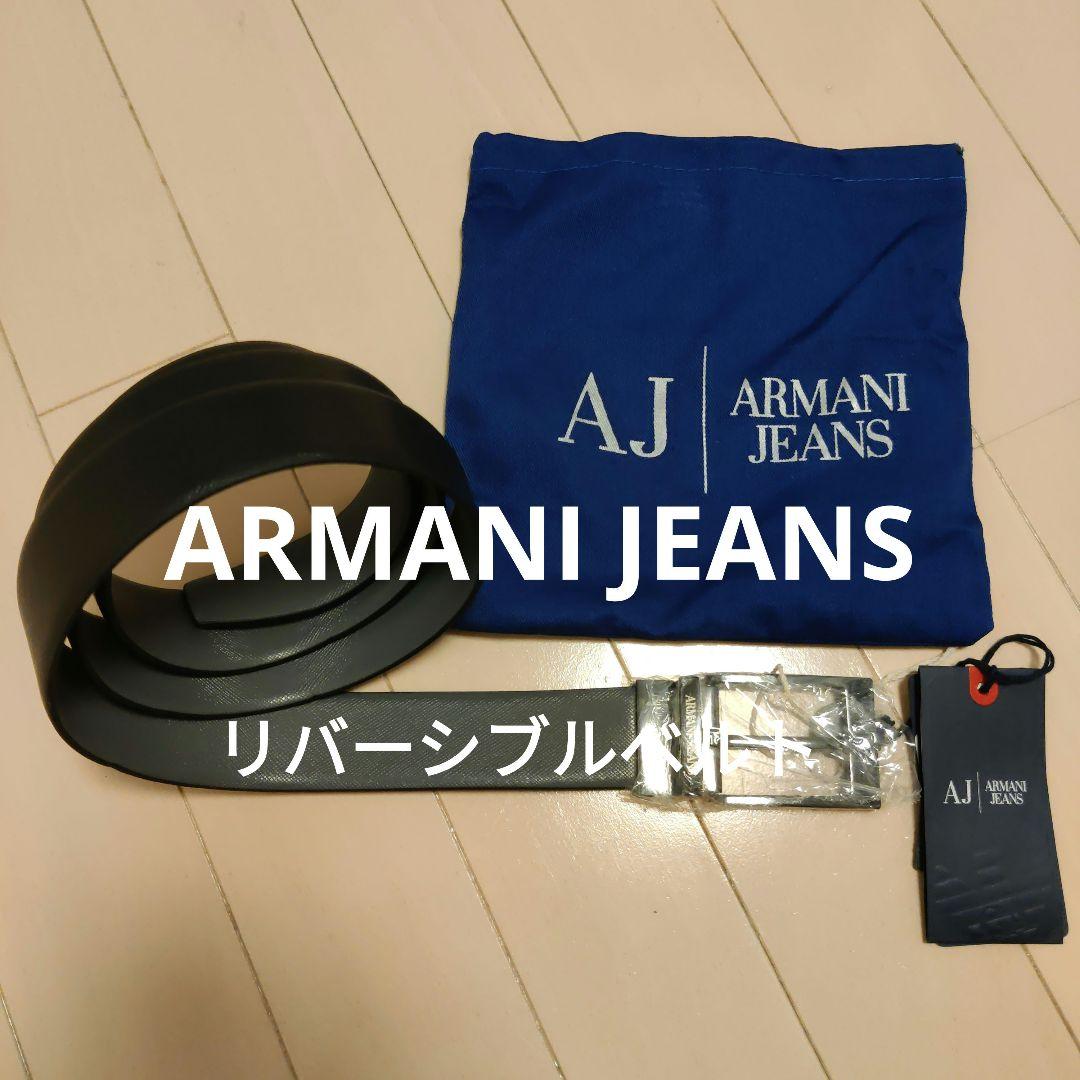 ARMANI JEANS アルマーニジーンズ リバーシブル 黒＊灰 ベルト