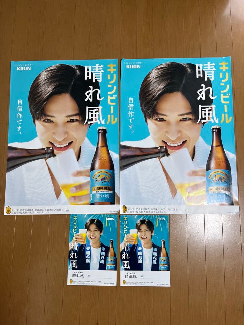 相談可)キリンビール 晴れ風 ポスターセット - メルカリ