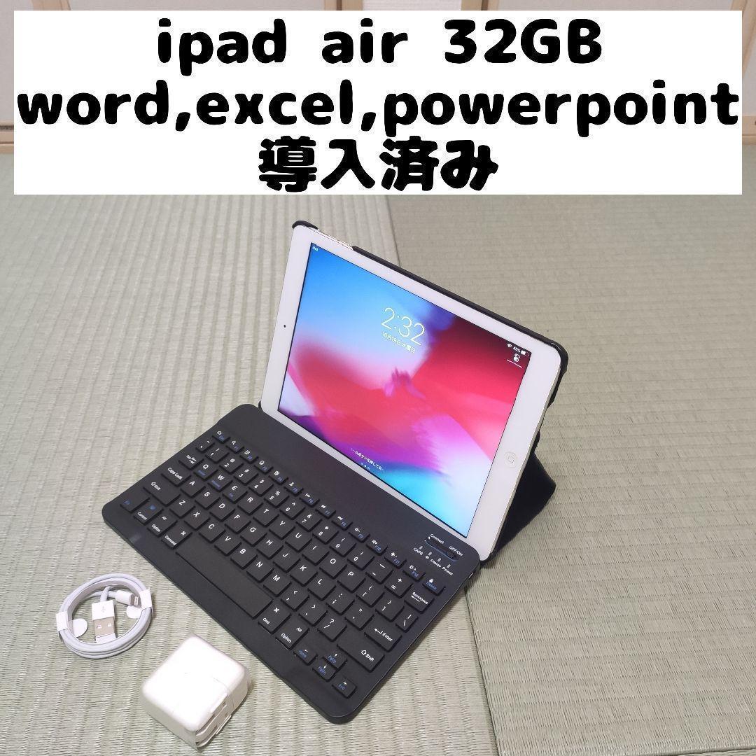 iPad air 32GB シルバー キーボード付き 管39