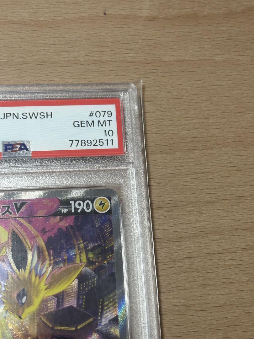 サンダースV SR PSA10 イーブイヒーローズ 079/069