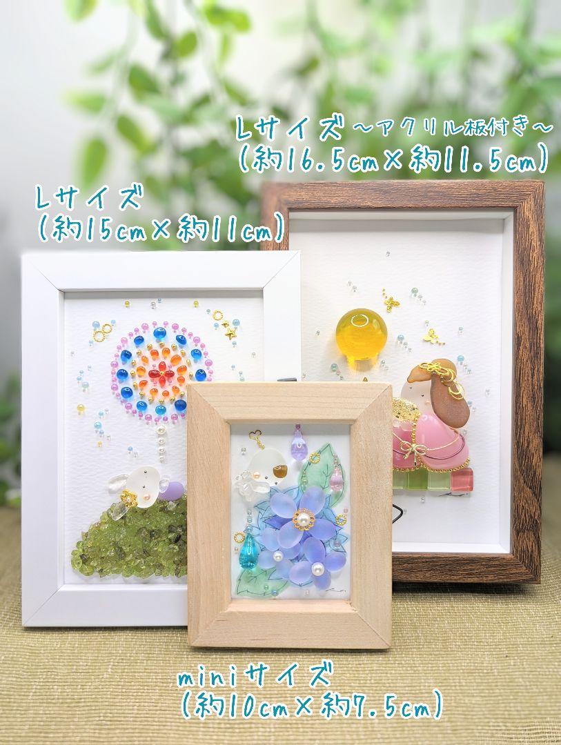 『Wish of an Angel.*』シーグラスアート