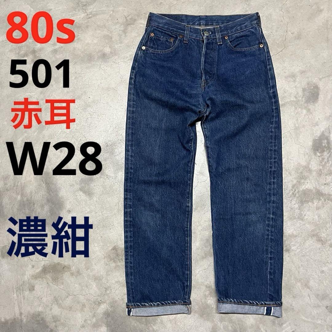 希少アメリカ製 LEVI'S 501Z XX W34 リーバイスBIGE 赤耳
