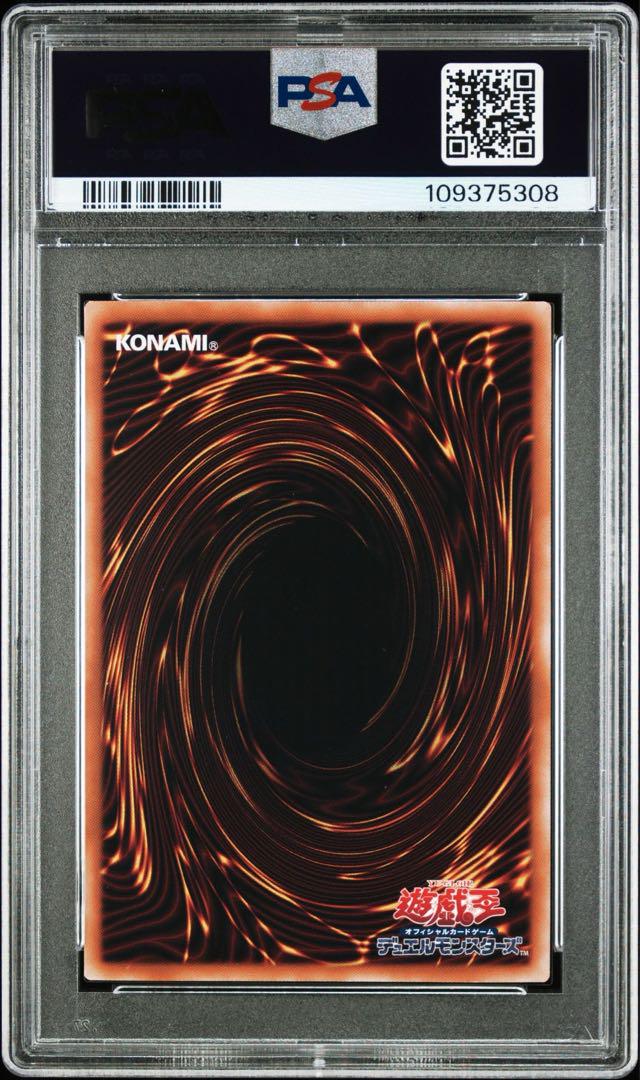 遊戯王 アーコレ 石盤 ブラックマジシャン 青眼の白龍 PSA10 4連番