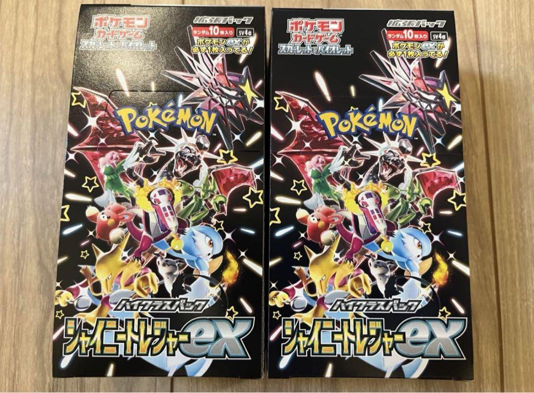 ポケモンカード シャイニートレジャーex 新品未開封 2BOX