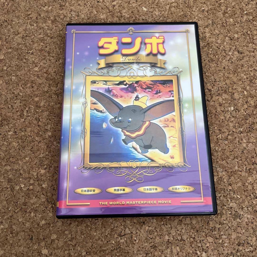 新品 世界名作アニメ ディズニー DVD全10巻 (収納ケース付