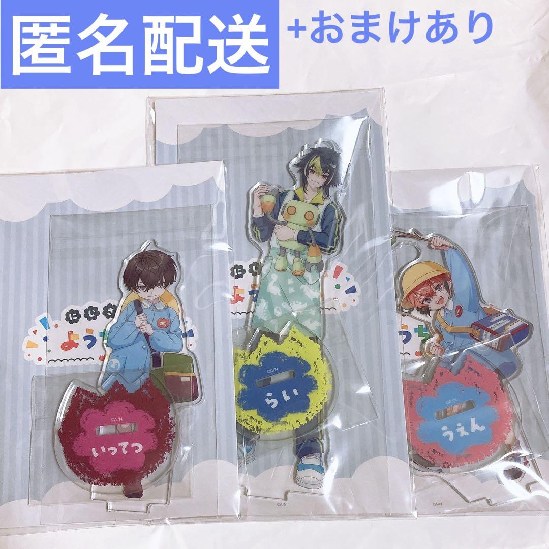 「本日限定値下げ中」 伊波ライ 佐伯イッテツ 赤城ウェン アクリルスタンド 伊波ライ 赤城ウェン 佐伯イッテツ アクリルスタンド アクスタ