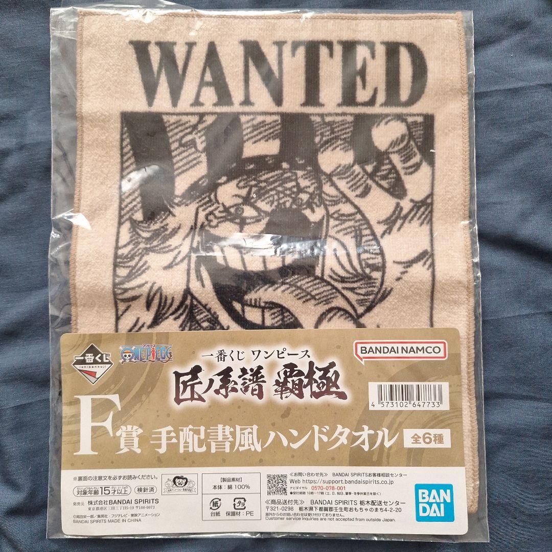 一番くじ ワンピース シャンクス ラストワン賞 黒式カラー　おまけ付き