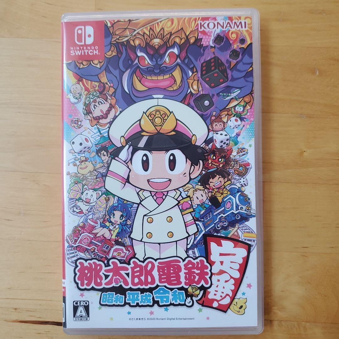 桃太郎電鉄 ～昭和 平成 令和も定番！～