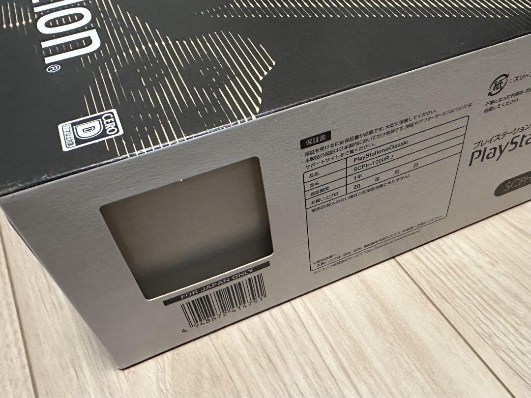 PlayStation classic 中古