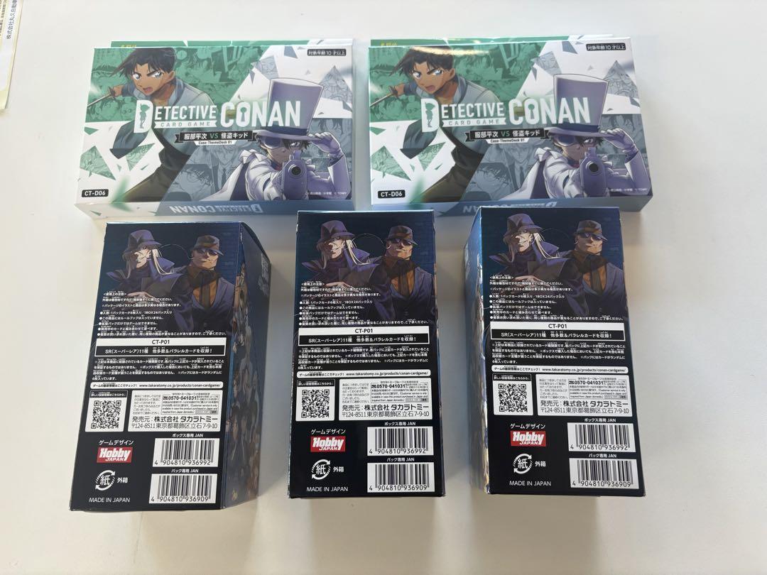 名探偵コナン探偵たちの切札 3BOX新品未開封テープ付き 名探偵コナン 探偵たちの切札 3BOX 新品未開封 おまけ付き