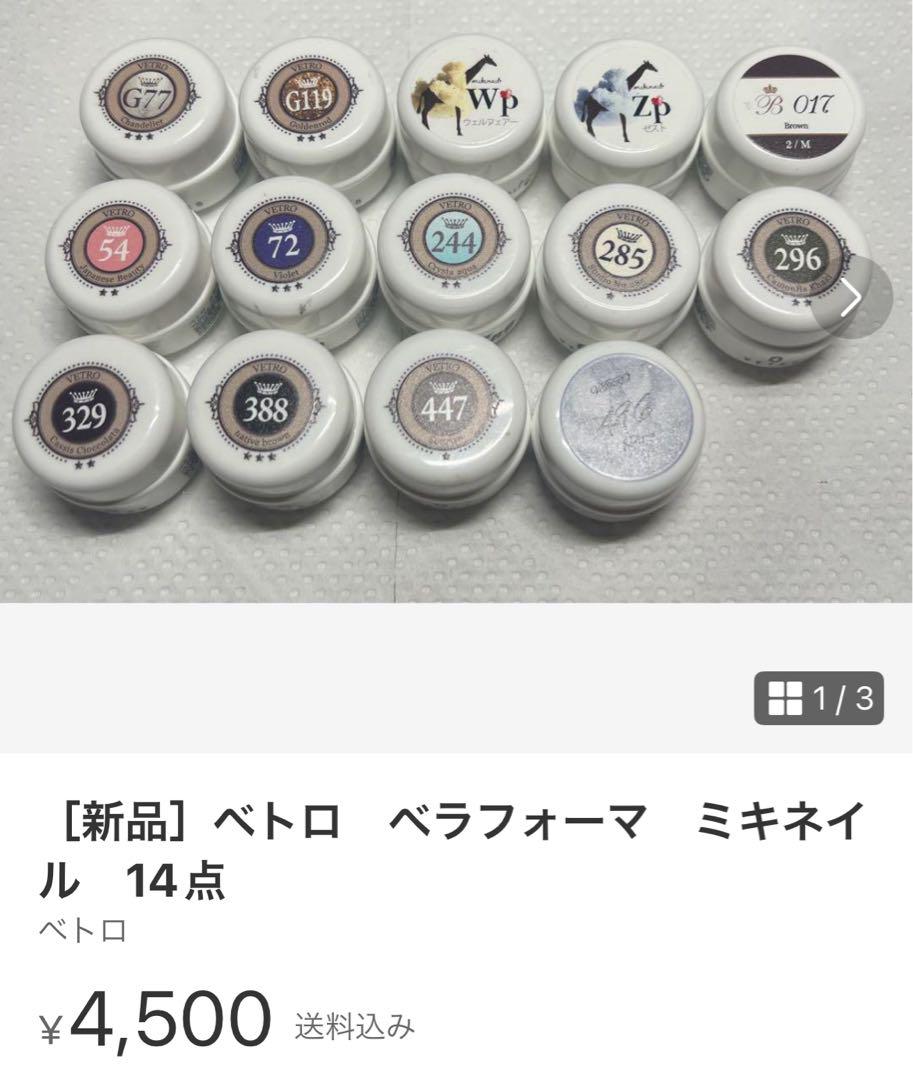 専用ページ　まとめ売り