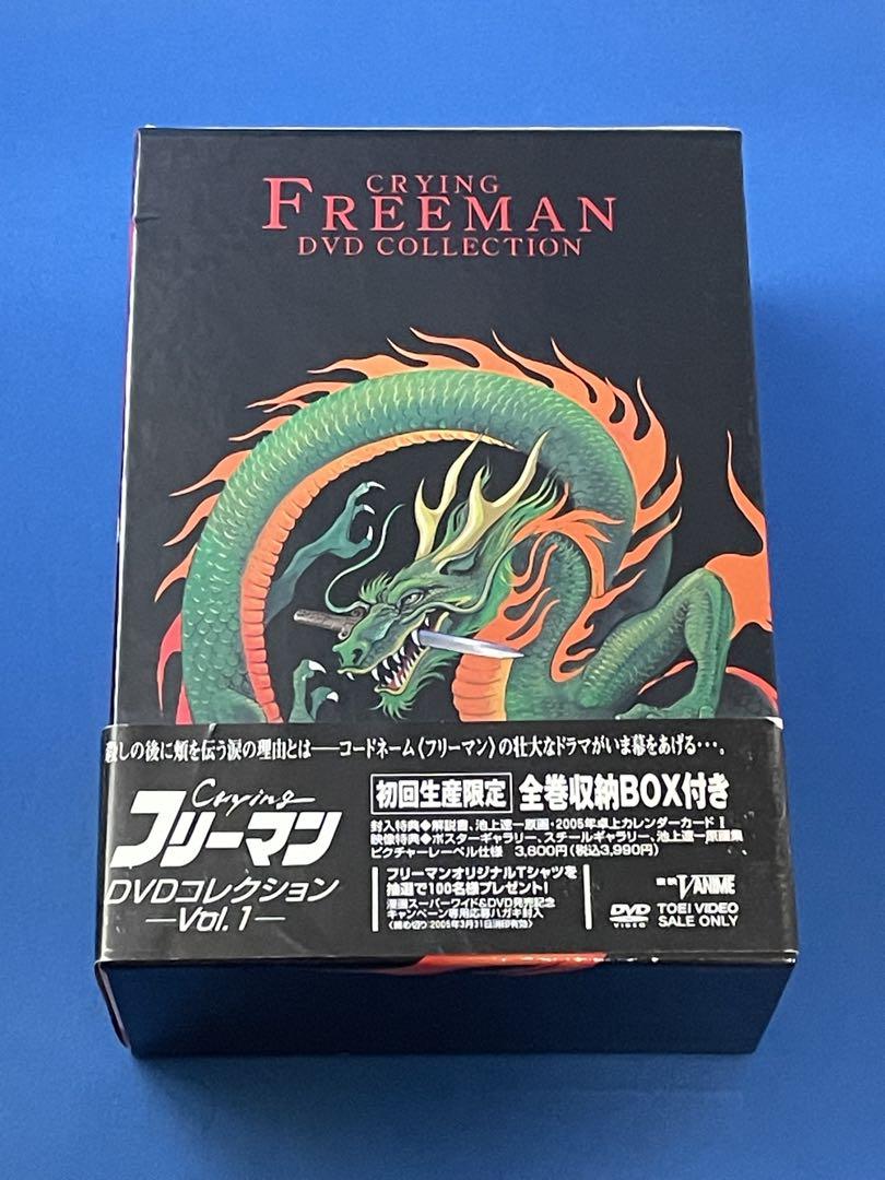Crying フリーマン DVDコレクション 全4巻 収納BOX付き