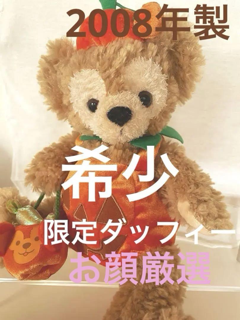 ディズニーシー ダッフィー ぬいば 可愛すぎ⭐︎一 番 安い