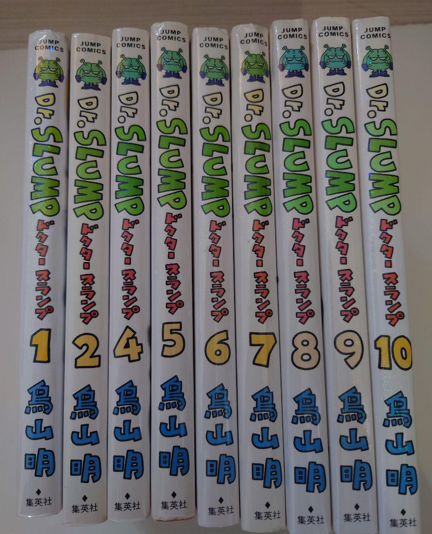 Dr.スランプ　完全版　鳥山明　1〜2，4〜10巻（3巻なし）初版