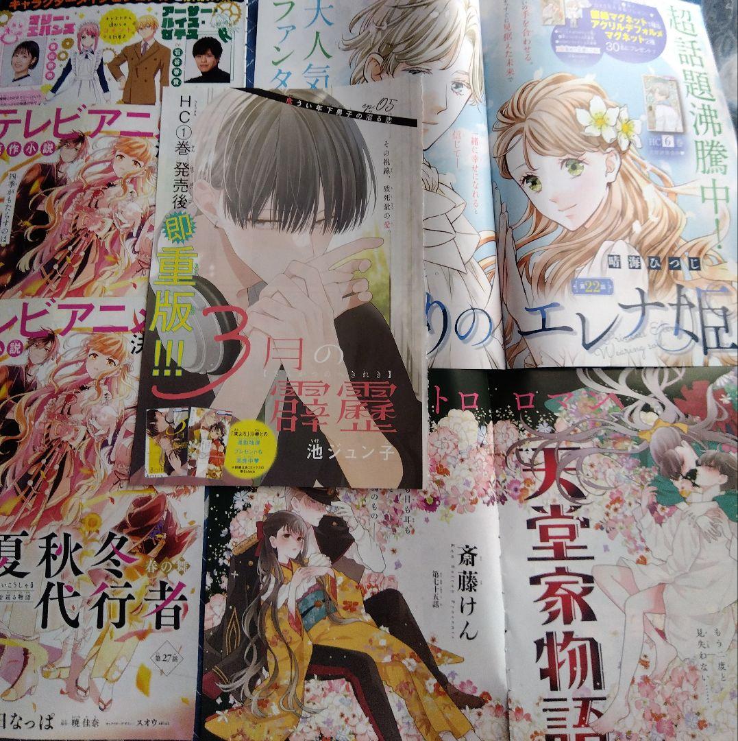LaLa 花とゆめ カラーページ 切り抜き ヴァンパイア騎士 - メルカリ