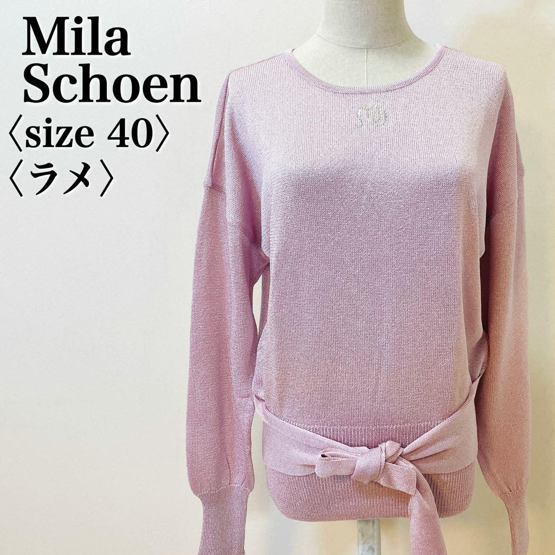 ミラショーン Mila Schoen アクリル ラメ ニット リボン 40 美品