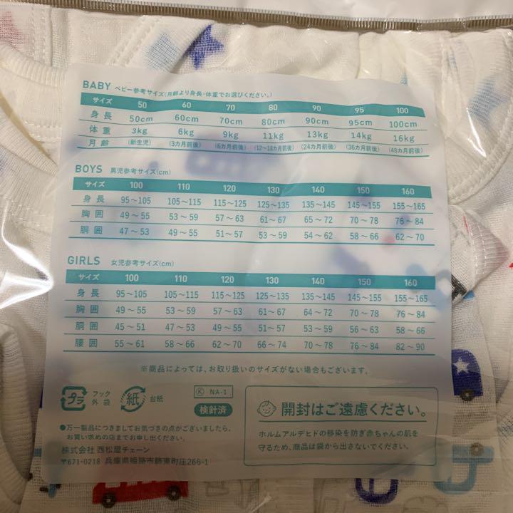 春新作の 【新品】ノースリーブ 前開き ロンパース 80 - 下着/肌着 - alrc.asia 春新作の 【新品】ノースリーブ 前開き ロンパース 80 - 下着/肌着 - alrc.asia