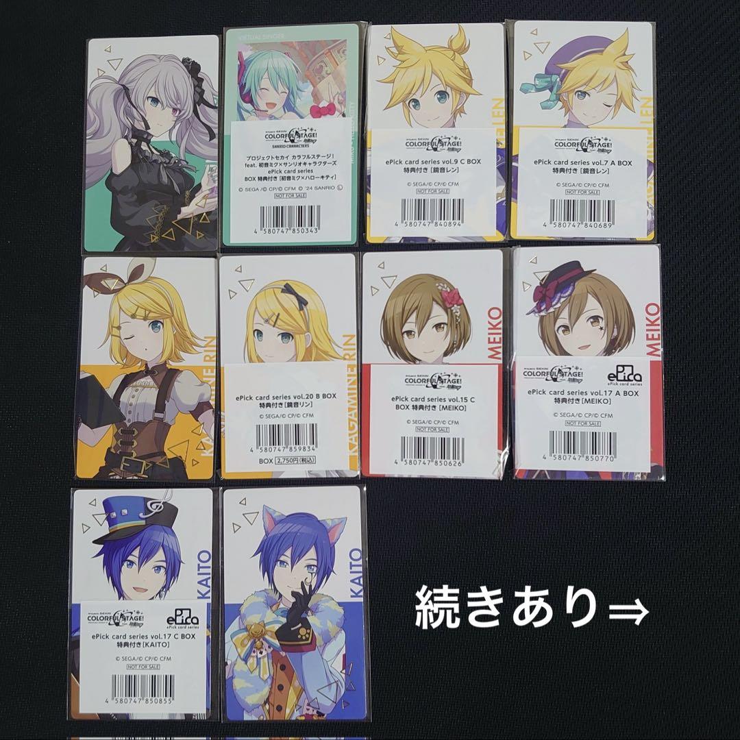 プロセカ エピカ 箔押し 9B 東雲彰人