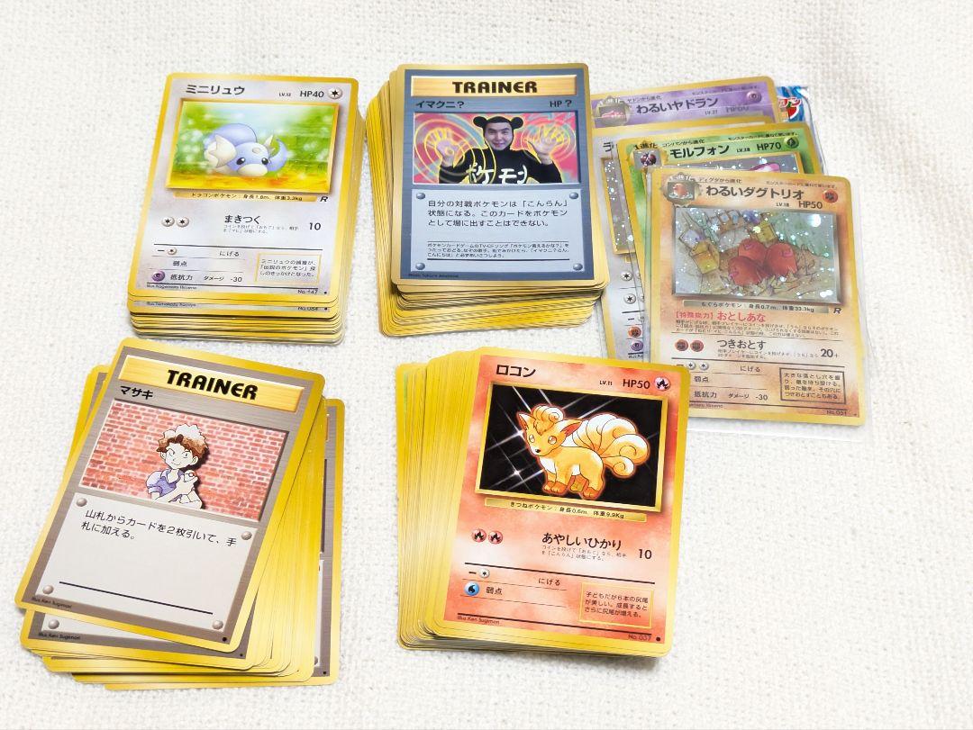 旧裏ポケモンカードまとめ　100枚以上