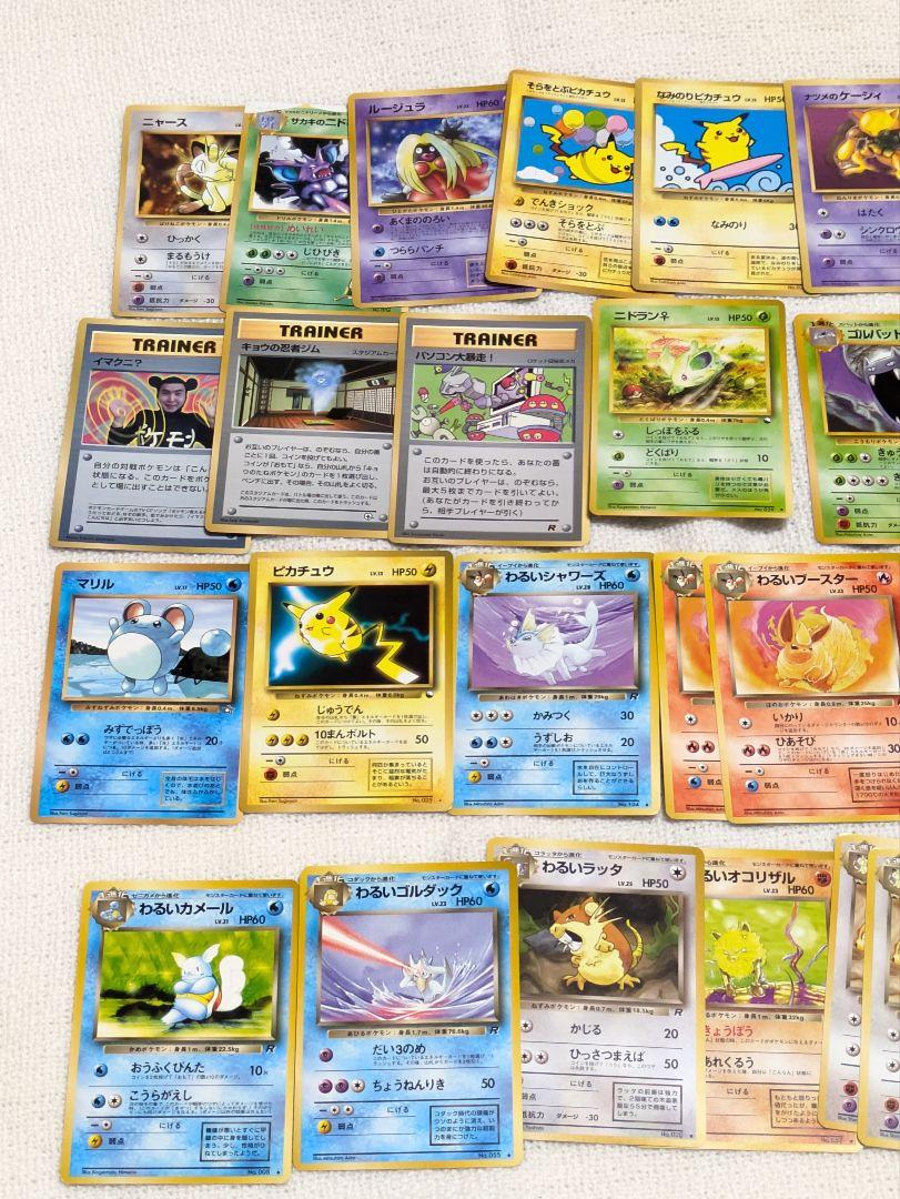 旧裏】ポケモンカード100枚以上セット+専用ファイル付き【ダブり
