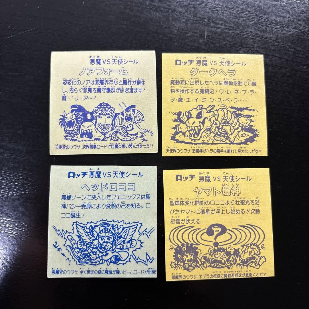 びっくりマンシール 画像4