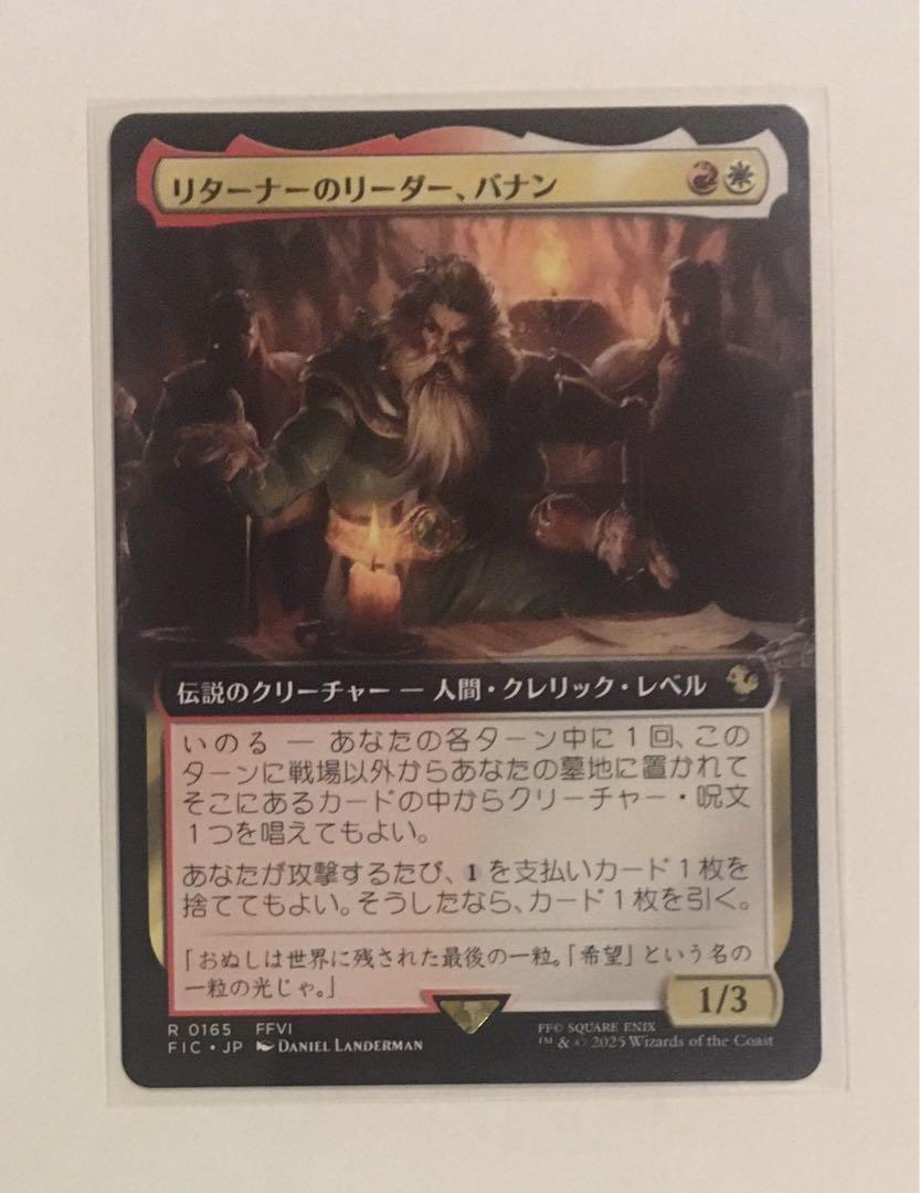 MTG リターナーのリーダー、バナン 拡張アート foil 日本語 MTG リターナーのリーダー、バナン 拡張アート 日本語 - メルカリ