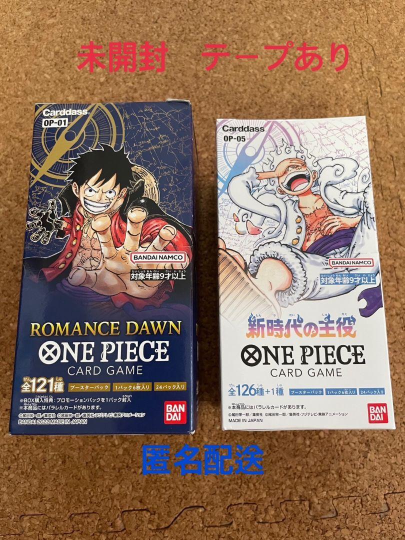 ONE PIECE - ワンピースカード　ロマンスドーン　新時代の主役 ワンピースカードゲーム 新時代の主役 ロマンスドーン