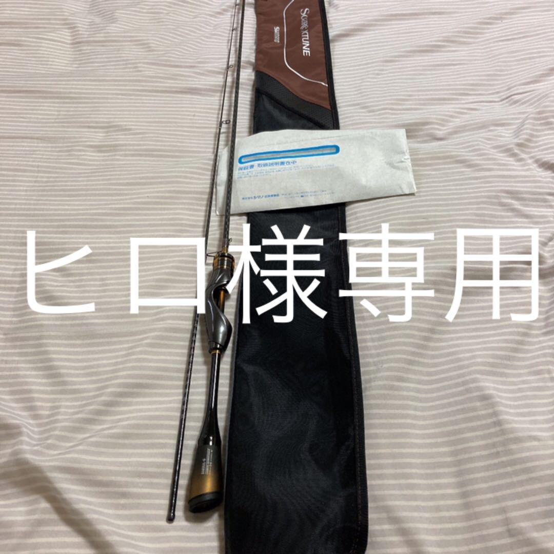 ソアレエクスチューン　ヒロ様専用