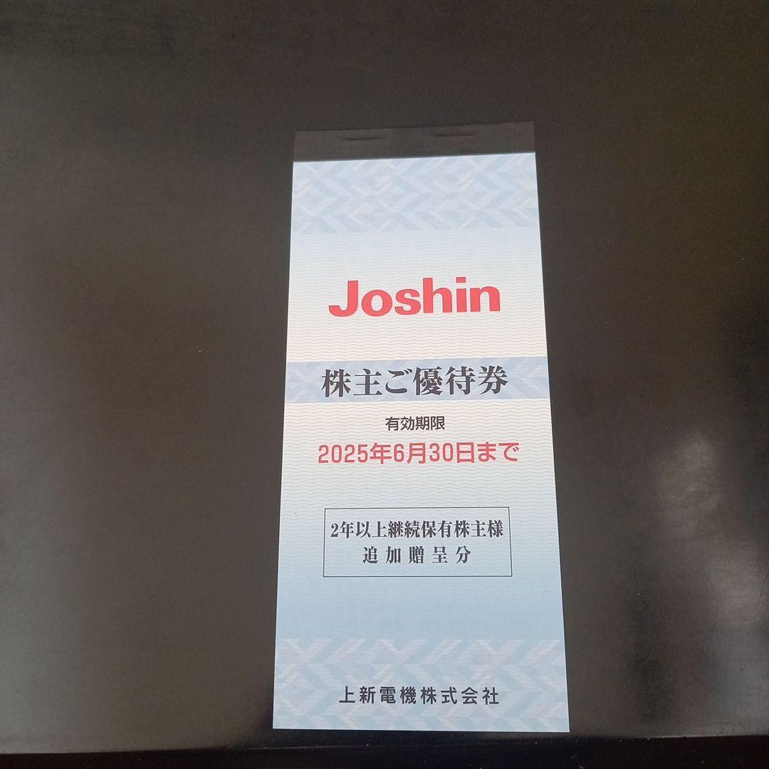 ジョーシン　Joshin　ジヨーシン　株主優待　6，000円分