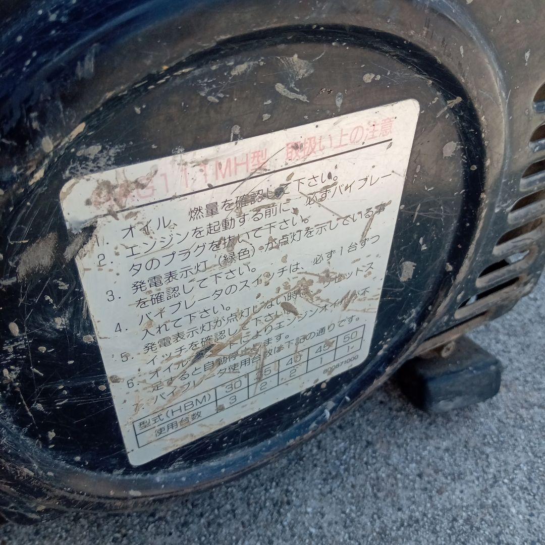発電機？