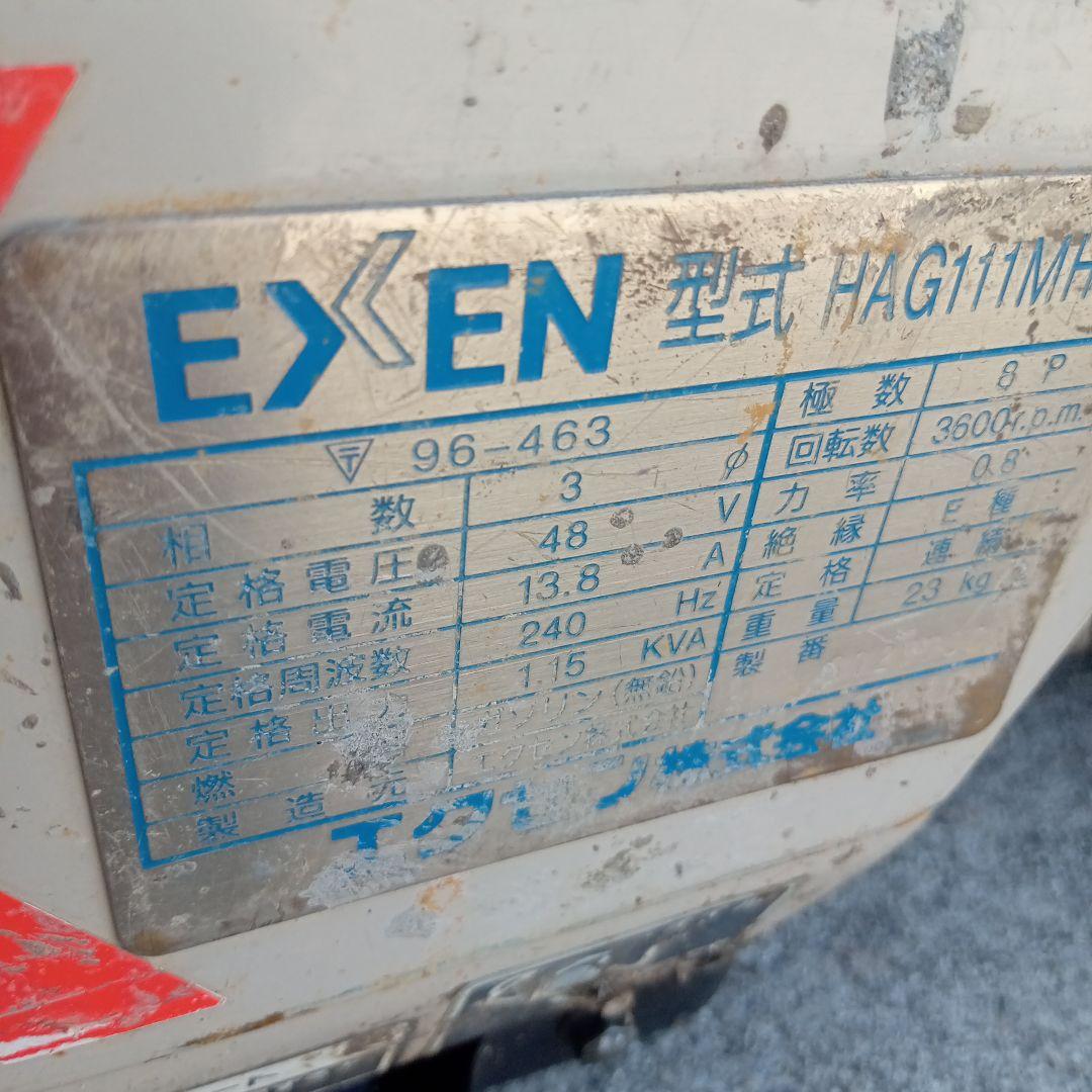発電機？