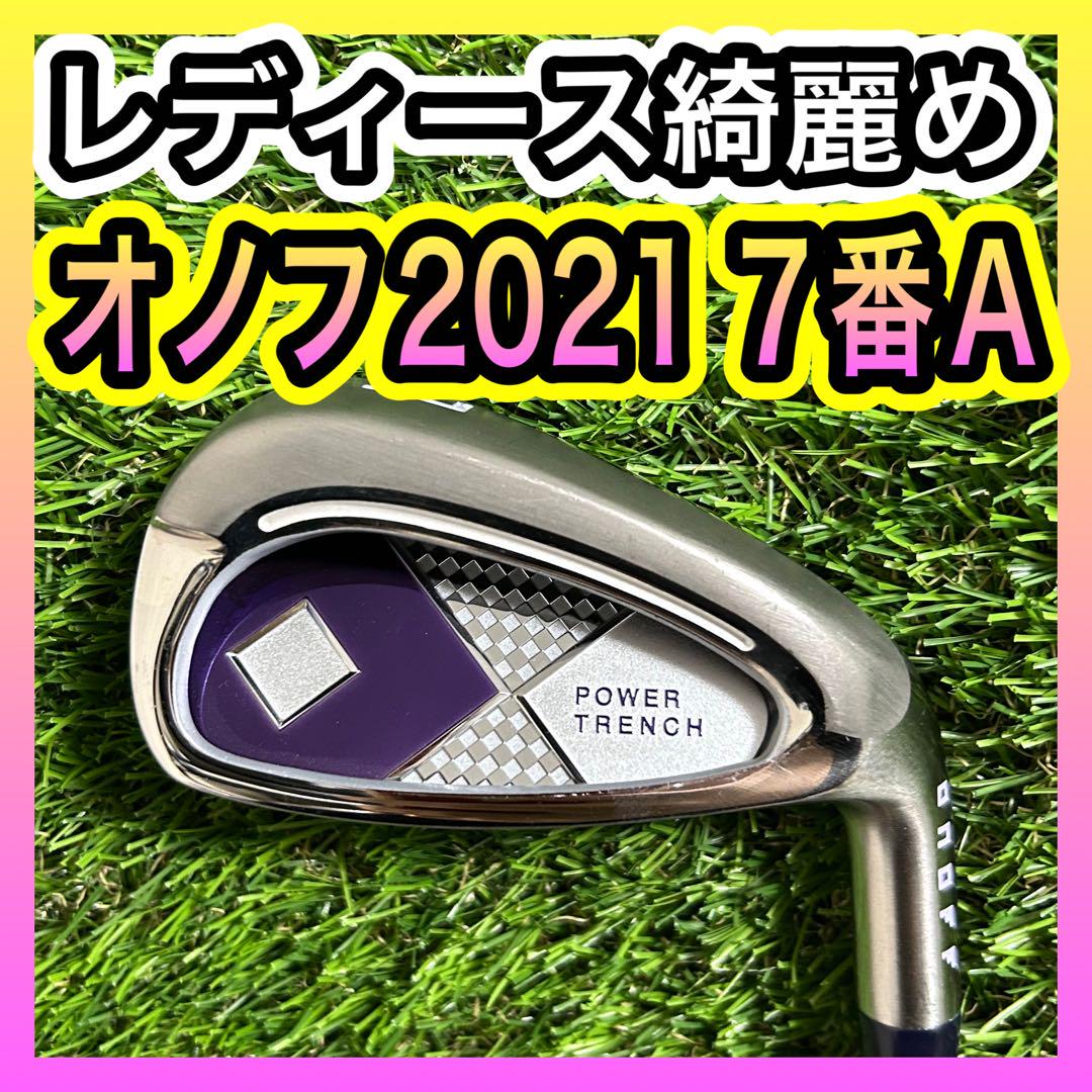レディース綺麗め！2021年ONOFFオノフ7番アイアン フレックスA